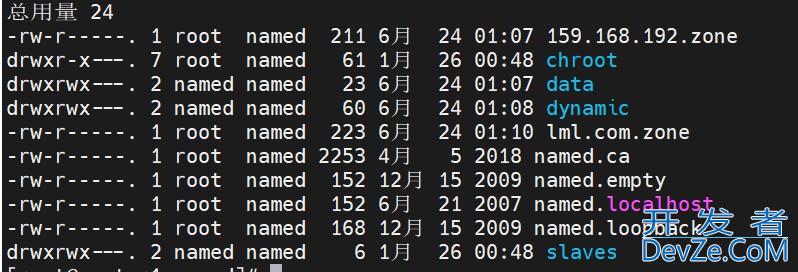 Centos7配置与安装DNS服务器全过程