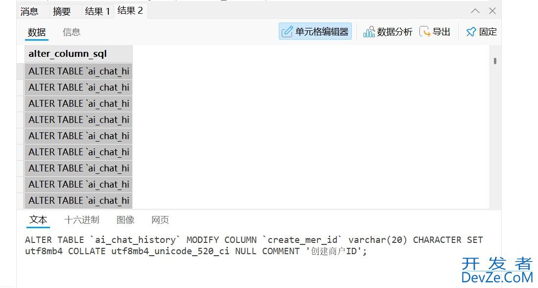 MySQL批量替换数据库字符集的实用方法(附详细代码)