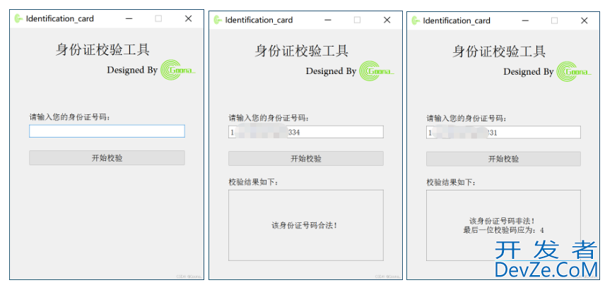 Python+PyQt开发证件号智能校验工具