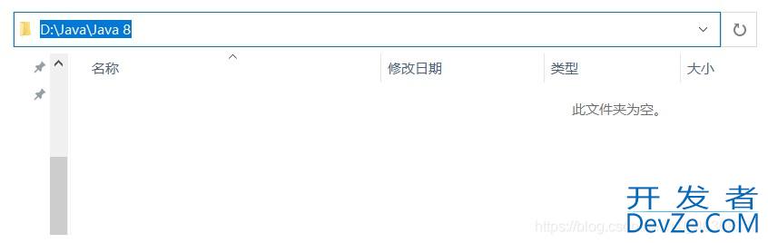 JDK8(Java Development kit)的安装与配置全过程