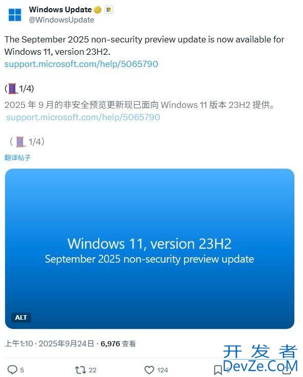Win11 23H2 预览版22621.5984推送:附KB5065790更新内容汇总