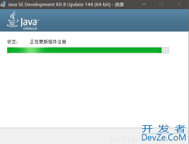 JDK8(Java Development kit)的安装与配置全过程