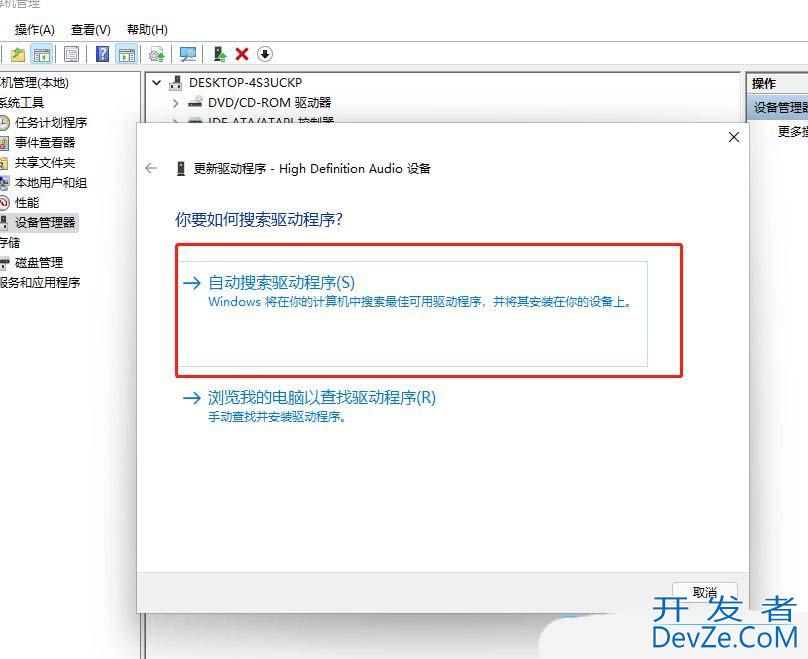 音频服务未响应怎么修复? Windows电脑音频服务未运行问题的解决办法