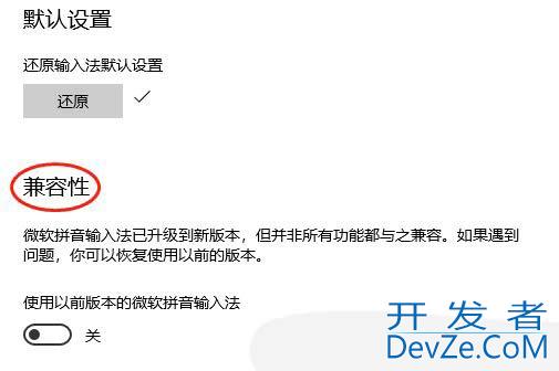 输入法的选字框不见了怎么办? Windows输入法打字不显示选字框解决方法