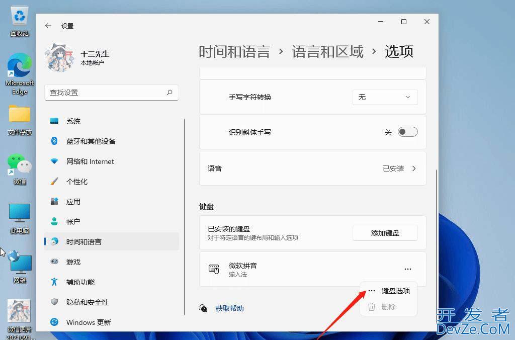 输入法的选字框不见了怎么办? Windows输入法打字不显示选字框解决方法