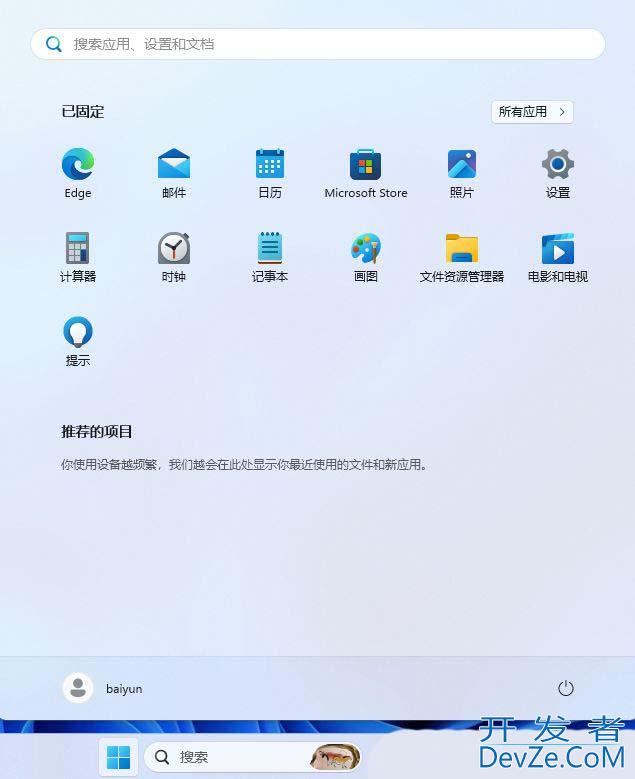 Windows活动历史记录被禁用怎么办? 教你轻松开启活动历史记录的技巧