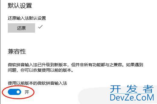输入法的选字框不见了怎么办? Windows输入法打字不显示选字框解决方法