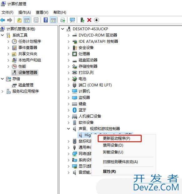 音频服务未响应怎么修复? Windows电脑音频服务未运行问题的解决办法