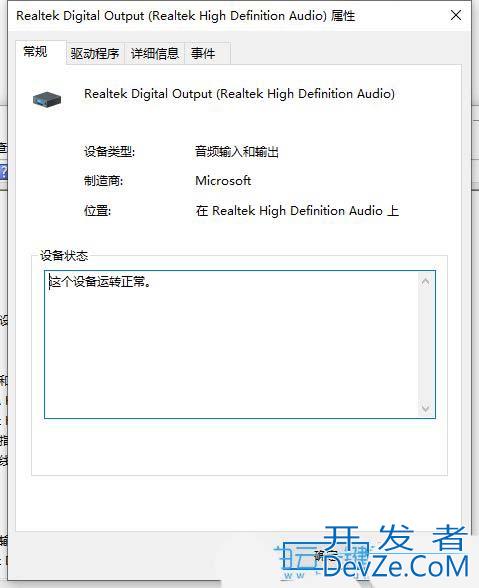 音频服务未响应怎么修复? Windows电脑音频服务未运行问题的解决办法
