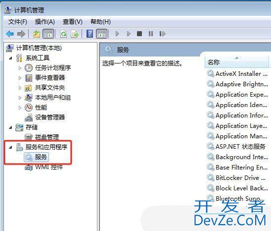 音频服务未响应怎么修复? Windows电脑音频服务未运行问题的解决办法