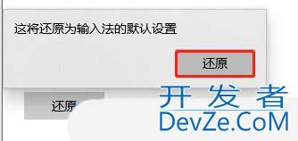 输入法的选字框不见了怎么办? Windows输入法打字不显示选字框解决方法