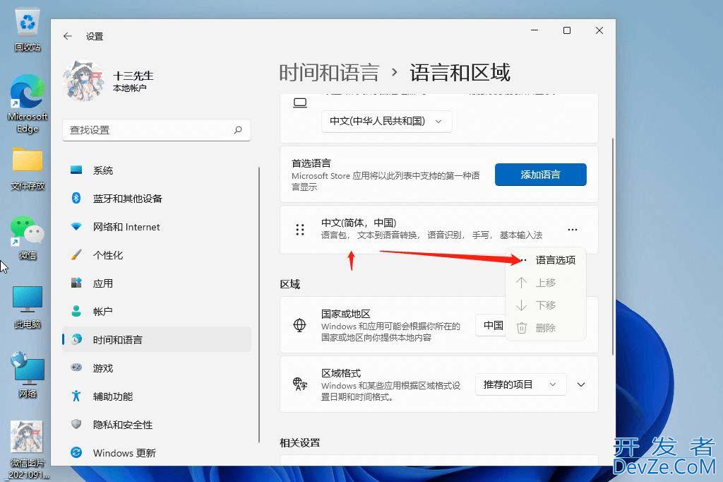 输入法的选字框不见了怎么办? Windows输入法打字不显示选字框解决方法