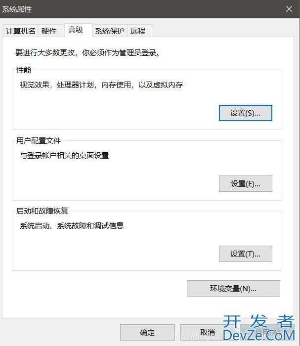 JDK8(Java Development kit)的安装与配置全过程
