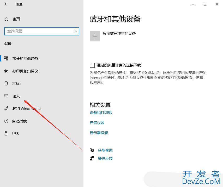 多语言文本建议有什么用? Windows系统开启多语言文本建议功能的方法