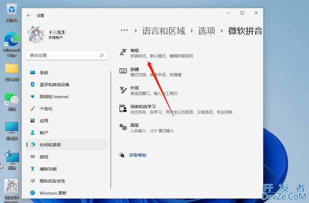 输入法的选字框不见了怎么办? Windows输入法打字不显示选字框解决方法