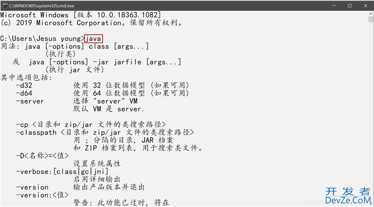 JDK8(Java Development kit)的安装与配置全过程