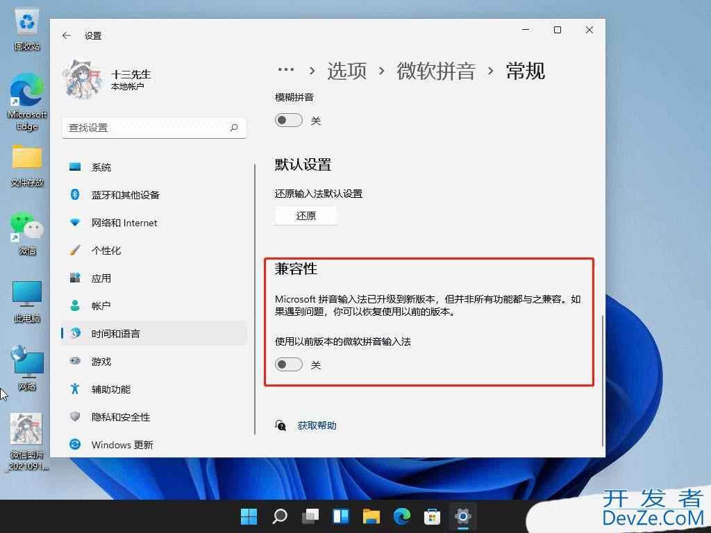 输入法的选字框不见了怎么办? Windows输入法打字不显示选字框解决方法