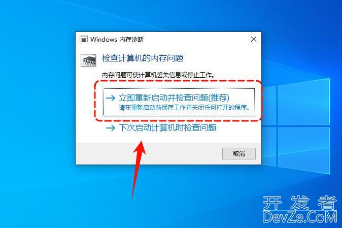 Windows系统提示错误代码0xc0000005怎么解决？0xc0000005错误修复方法