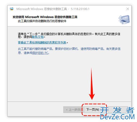 Windows系统提示错误代码0xc0000005怎么解决？0xc0000005错误修复方法