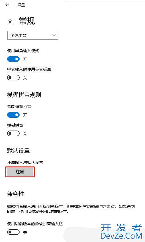 输入法的选字框不见了怎么办? Windows输入法打字不显示选字框解决方法