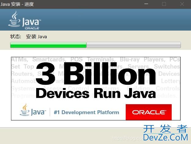 JDK8(Java Development kit)的安装与配置全过程