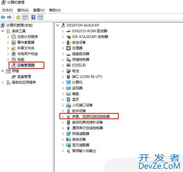 音频服务未响应怎么修复? Windows电脑音频服务未运行问题的解决办法