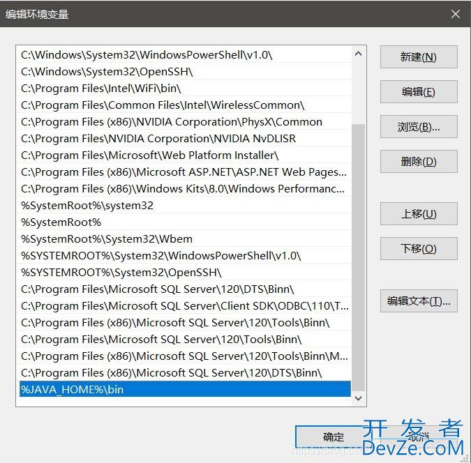 JDK8(Java Development kit)的安装与配置全过程