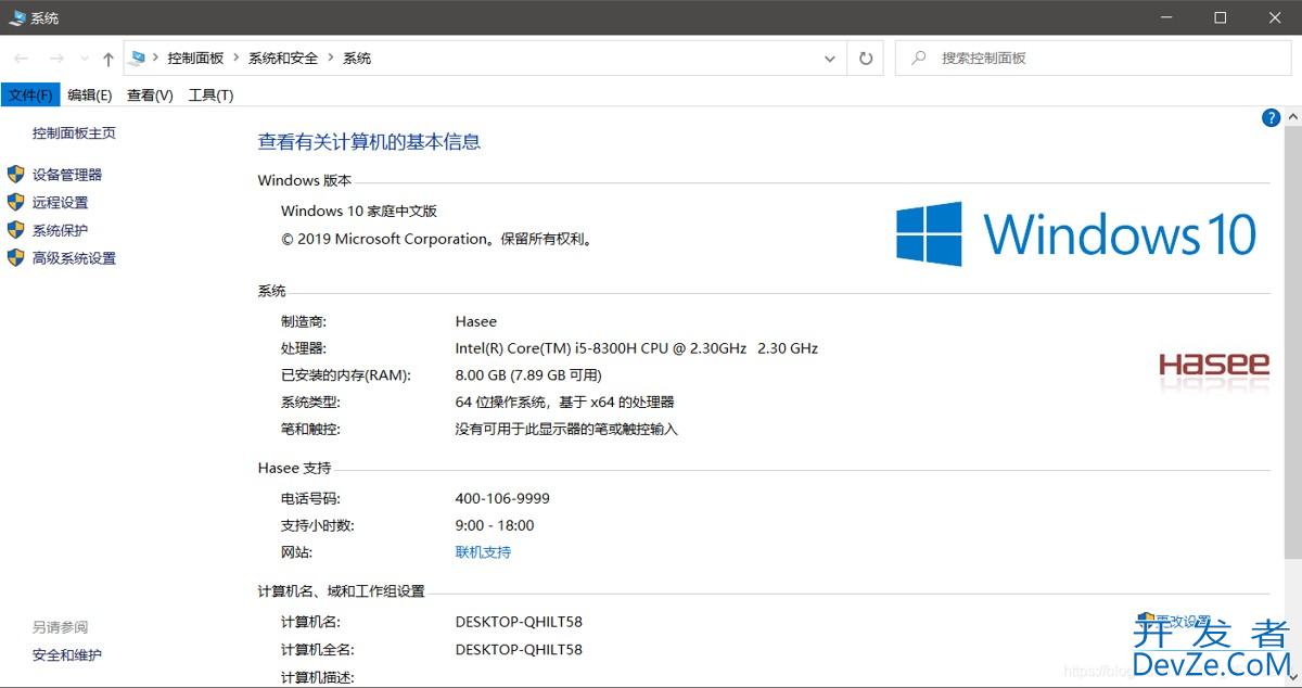 JDK8(Java Development kit)的安装与配置全过程