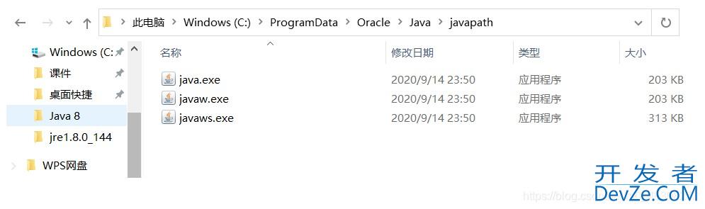 JDK8(Java Development kit)的安装与配置全过程
