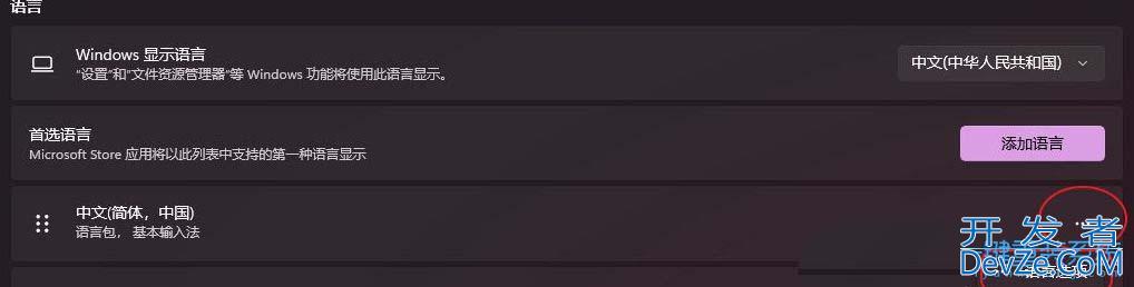 微软拼音输入法怎么卸载? Windows系统删除微软拼音输入法的教程