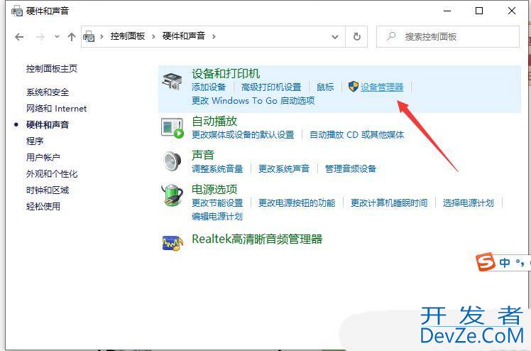 音频服务未响应怎么修复? Windows电脑音频服务未运行问题的解决办法