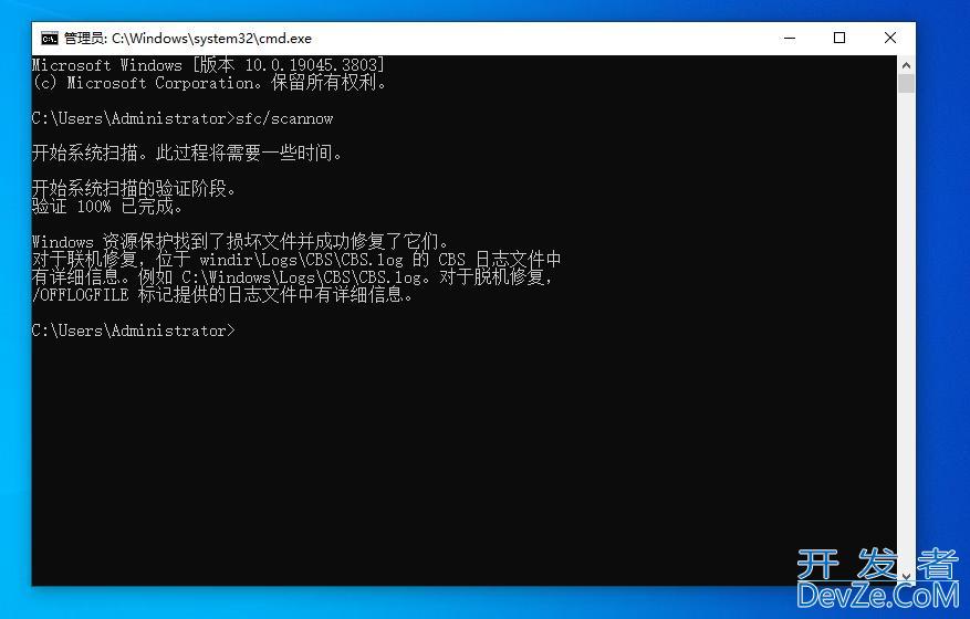 Windows系统提示错误代码0xc0000005怎么解决？0xc0000005错误修复方法