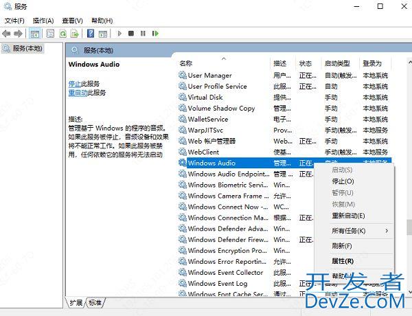 音频服务未响应怎么修复? Windows电脑音频服务未运行问题的解决办法