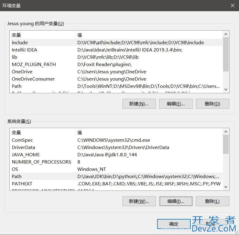 JDK8(Java Development kit)的安装与配置全过程