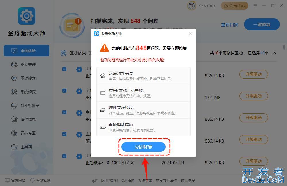 Windows系统提示错误代码0xc0000005怎么解决？0xc0000005错误修复方法
