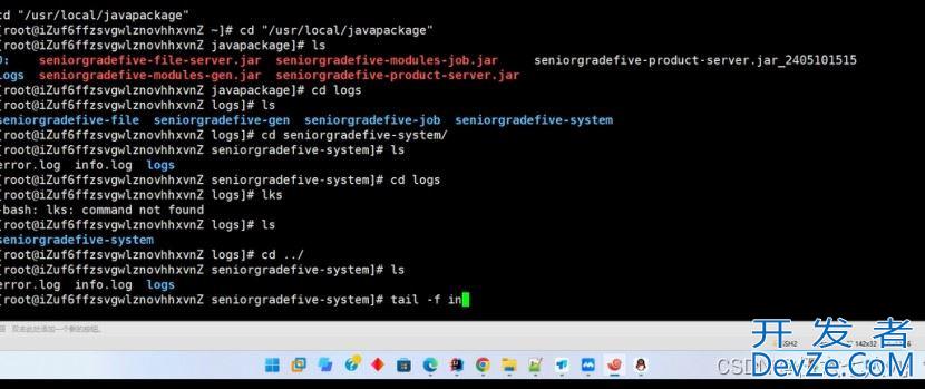 linux查找java项目日志查找报错信息方式