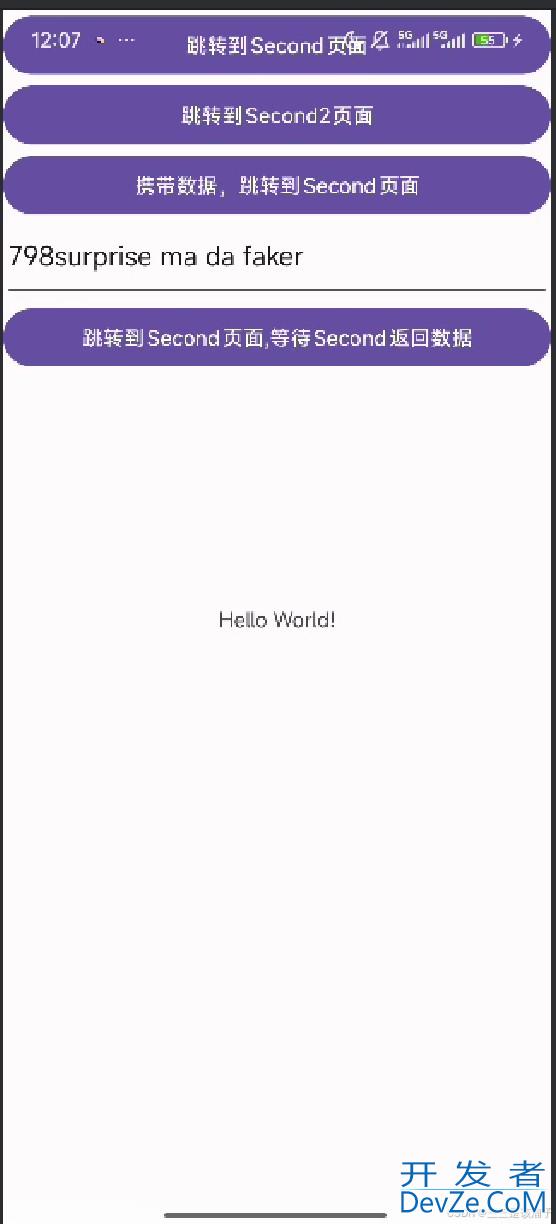 Android Activity进行数据传输的方法