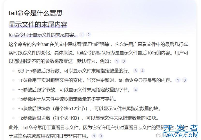 linux查找java项目日志查找报错信息方式