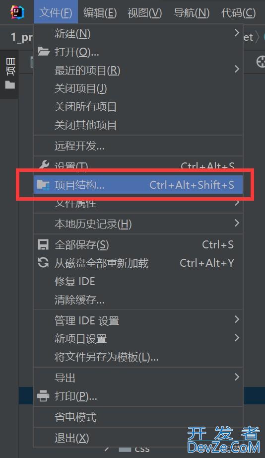 IDEA导入项目报错java程序包不存在问题及解决