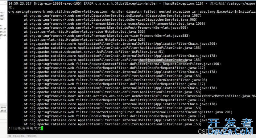 linux查找java项目日志查找报错信息方式