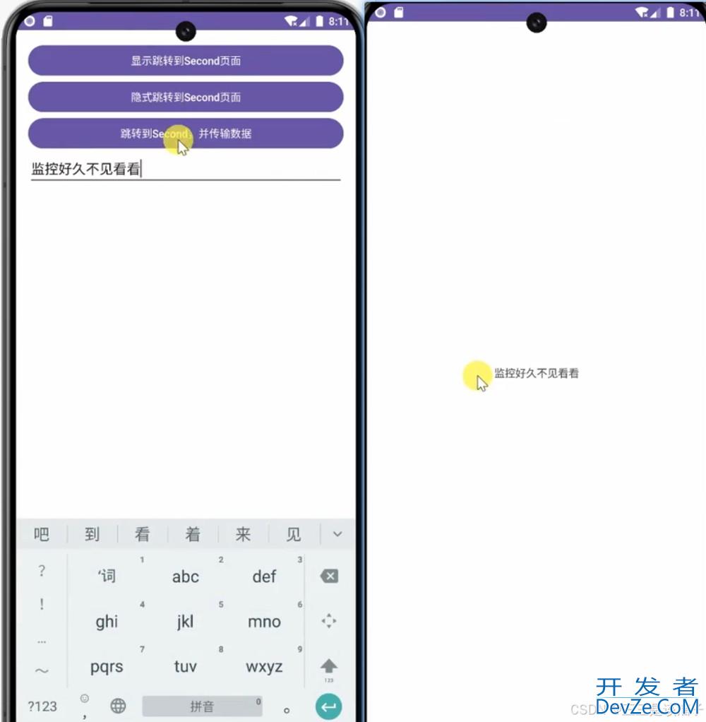 Android Activity进行数据传输的方法