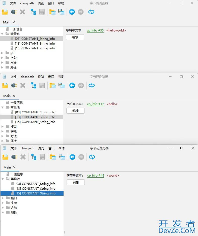 Java字节码文件（.class）的组成图文详解