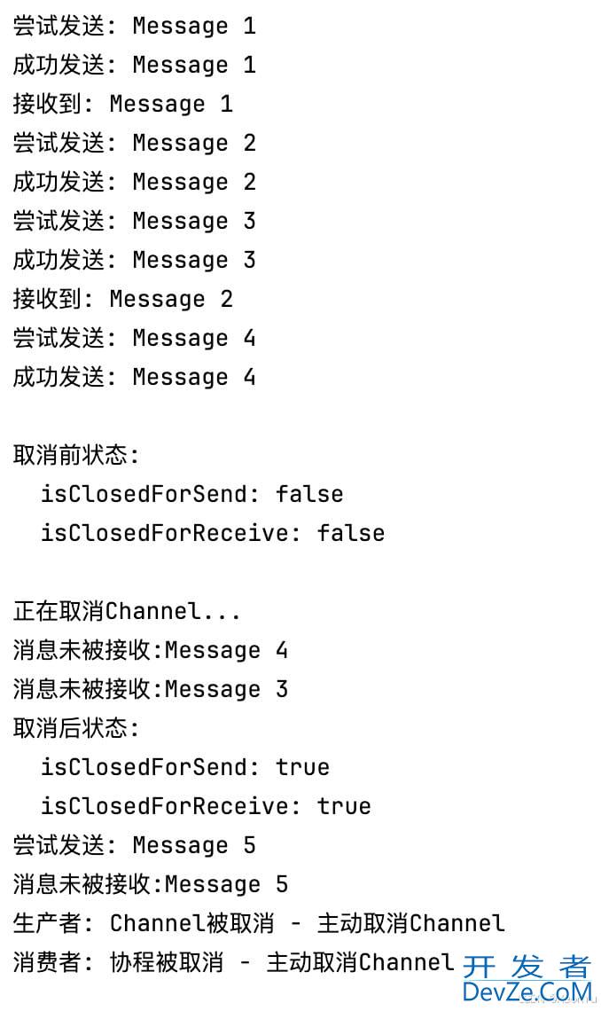 Kotlin 协程之Channel的概念和基本使用详解
