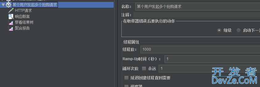 Redis解决秒杀微服务抢购代金券超卖和同一个用户多次抢购