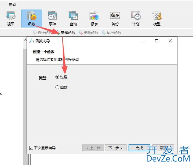MySQL 数据库创建存储过程及使用场景全解析
