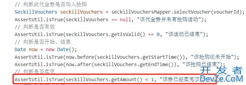 Redis解决秒杀微服务抢购代金券超卖和同一个用户多次抢购