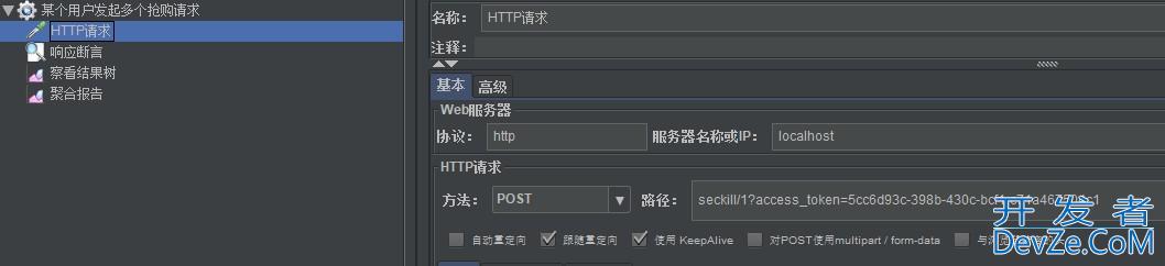 Redis解决秒杀微服务抢购代金券超卖和同一个用户多次抢购