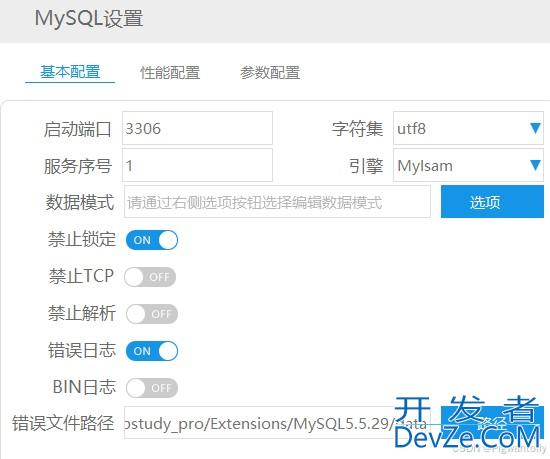 解决phpstudy无法启动MySQL服务的三种方法小结
