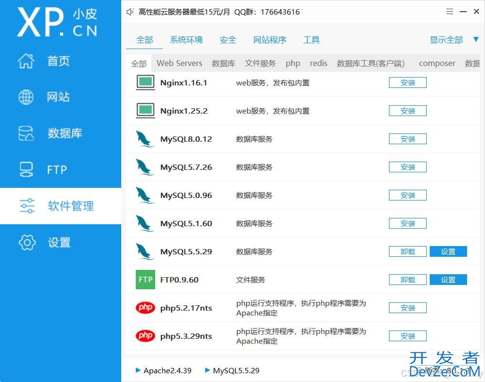 解决phpstudy无法启动MySQL服务的三种方法小结