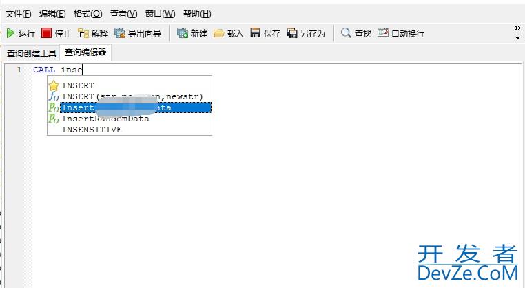 MySQL 数据库创建存储过程及使用场景全解析